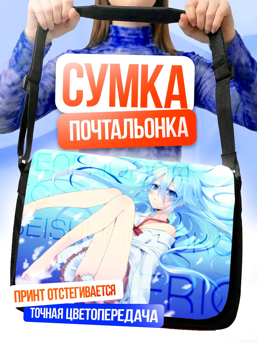 Сумка-почтальонка Эрио Това в облаках