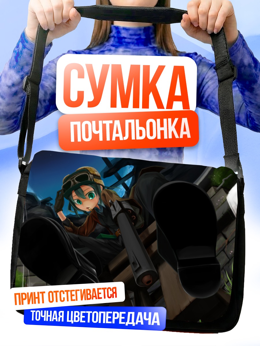 Сумка-почтальонка Кино в пути