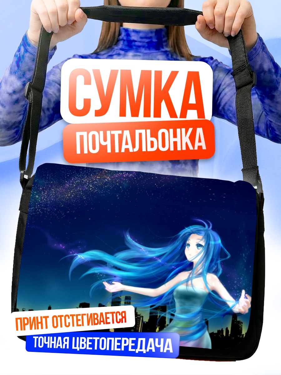 Сумка-почтальонка Эрио Това в городе