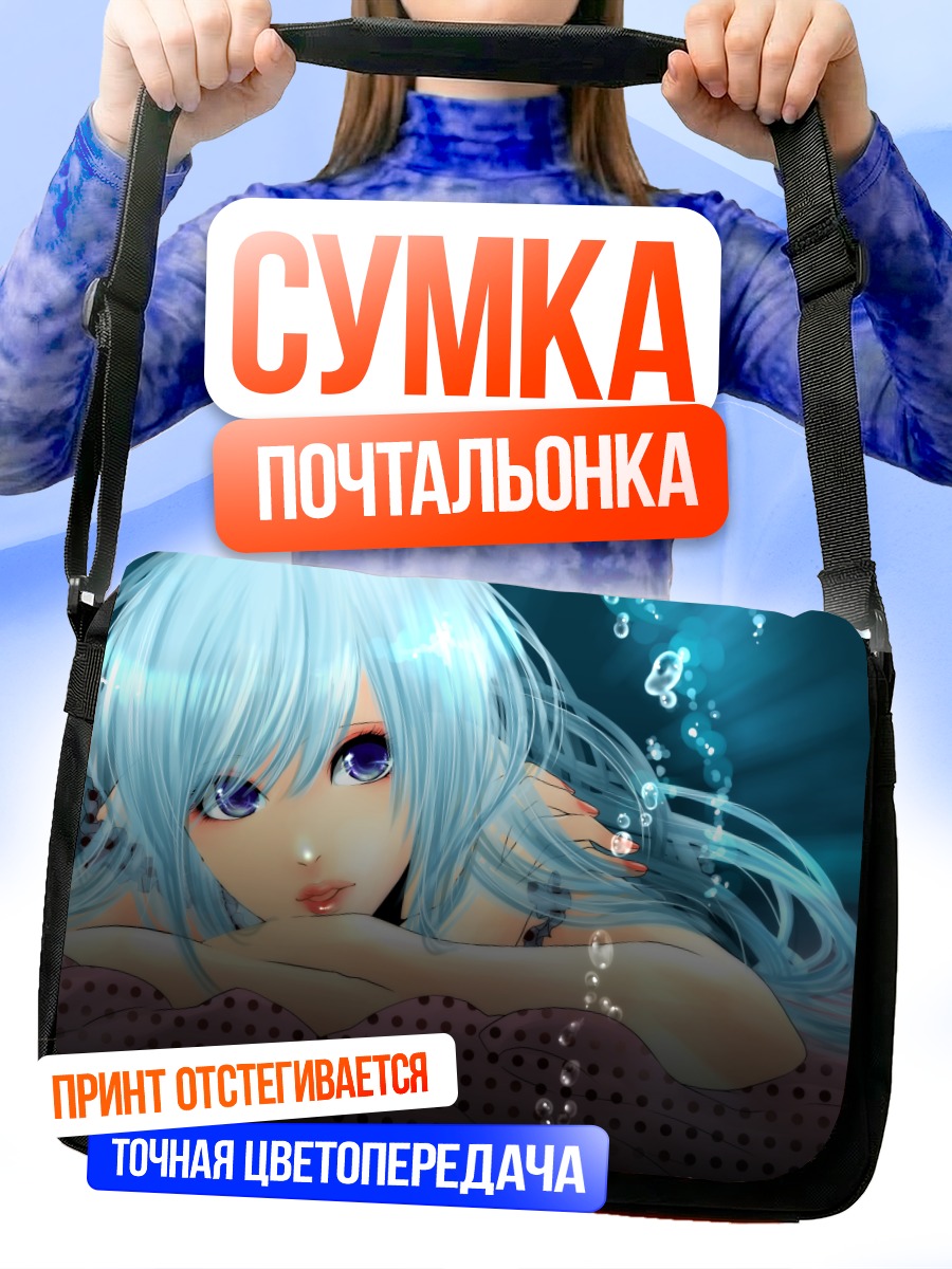 Сумка-почтальонка Мику Хацунэ под водой