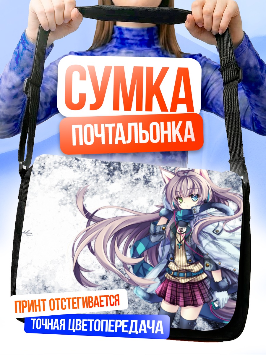 Сумка-почтальонка Девушка с ушками