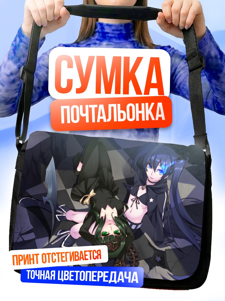 Сумка-почтальонка Курои Мато и Йоми