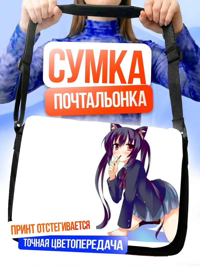 Сумка-почтальонка Адзуса Накано кошка