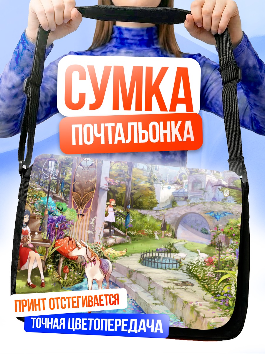 Сумка-почтальонка Девушка с единорогом