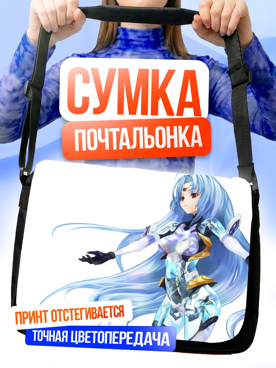 Сумка-почтальонка КОС-МОС в броне