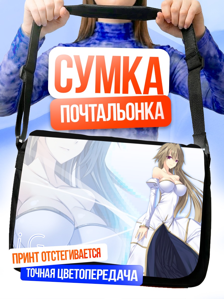 Сумка-почтальонка Аркуэйд Брунэстуд в белом