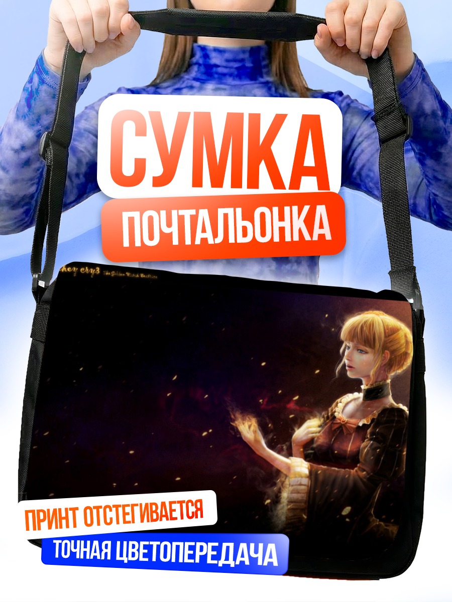 Сумка-почтальонка Беатриче в искрах