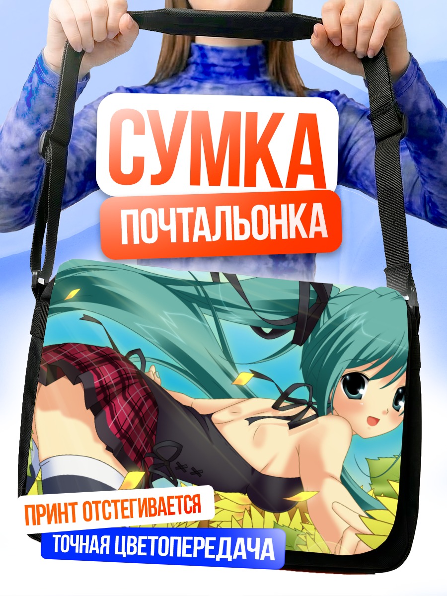 Сумка-почтальонка Мику Хацунэ в подсолнухах