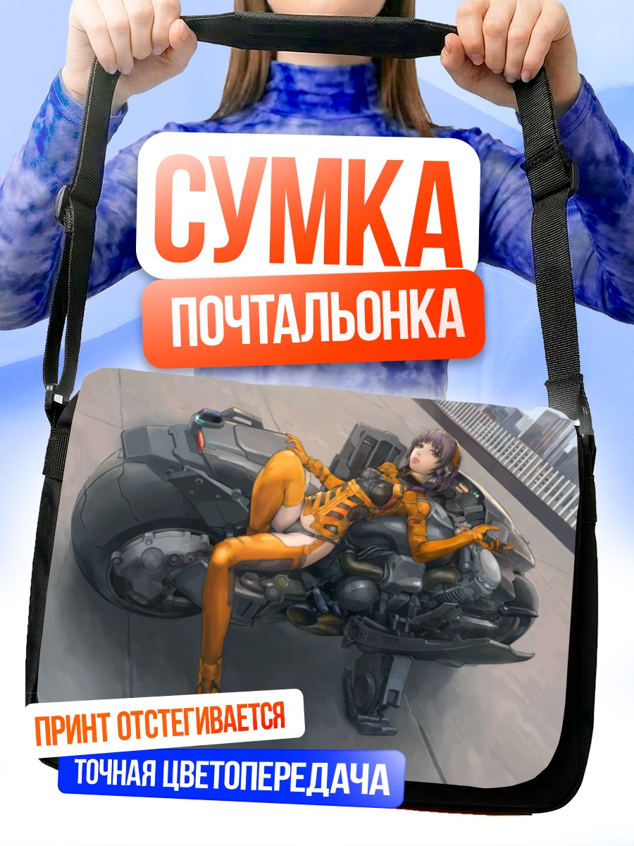 Сумка-почтальонка Девушка на мотоцикле