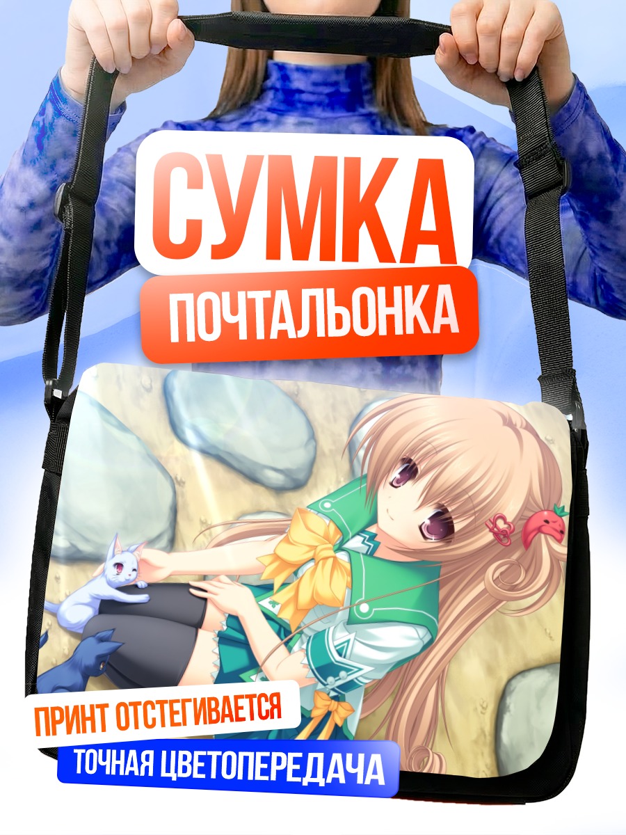 Сумка-почтальонка Мисаки Рюдо с котиком