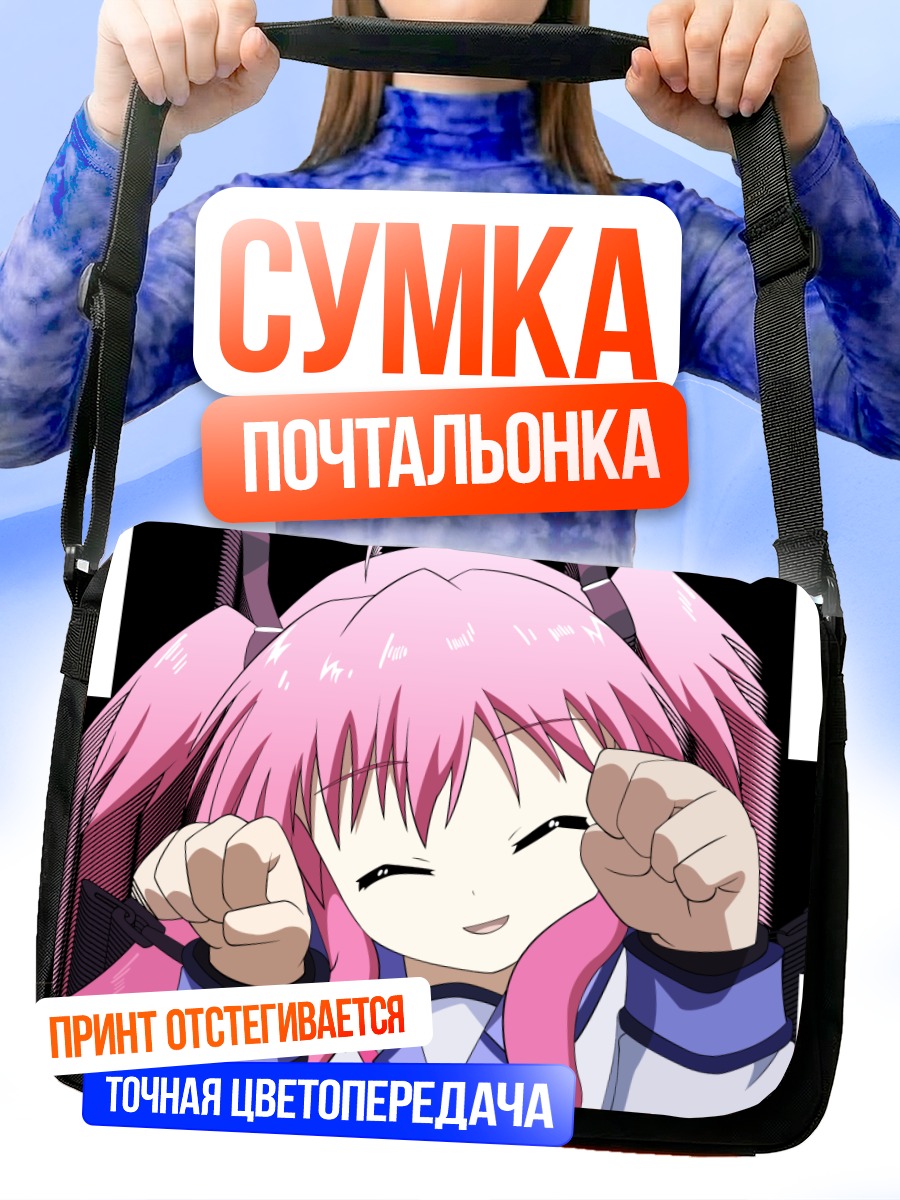 Сумка-почтальонка Юи из Angel Beats!