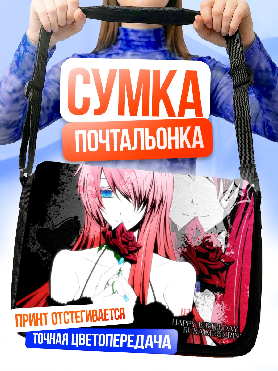 Сумка-почтальонка Лука Мегурин с розой