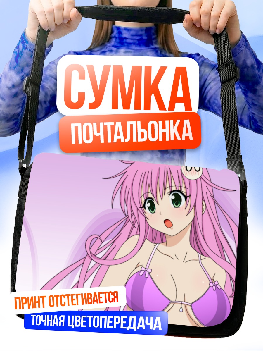Сумка-почтальонка Лала Саталин Девилюк