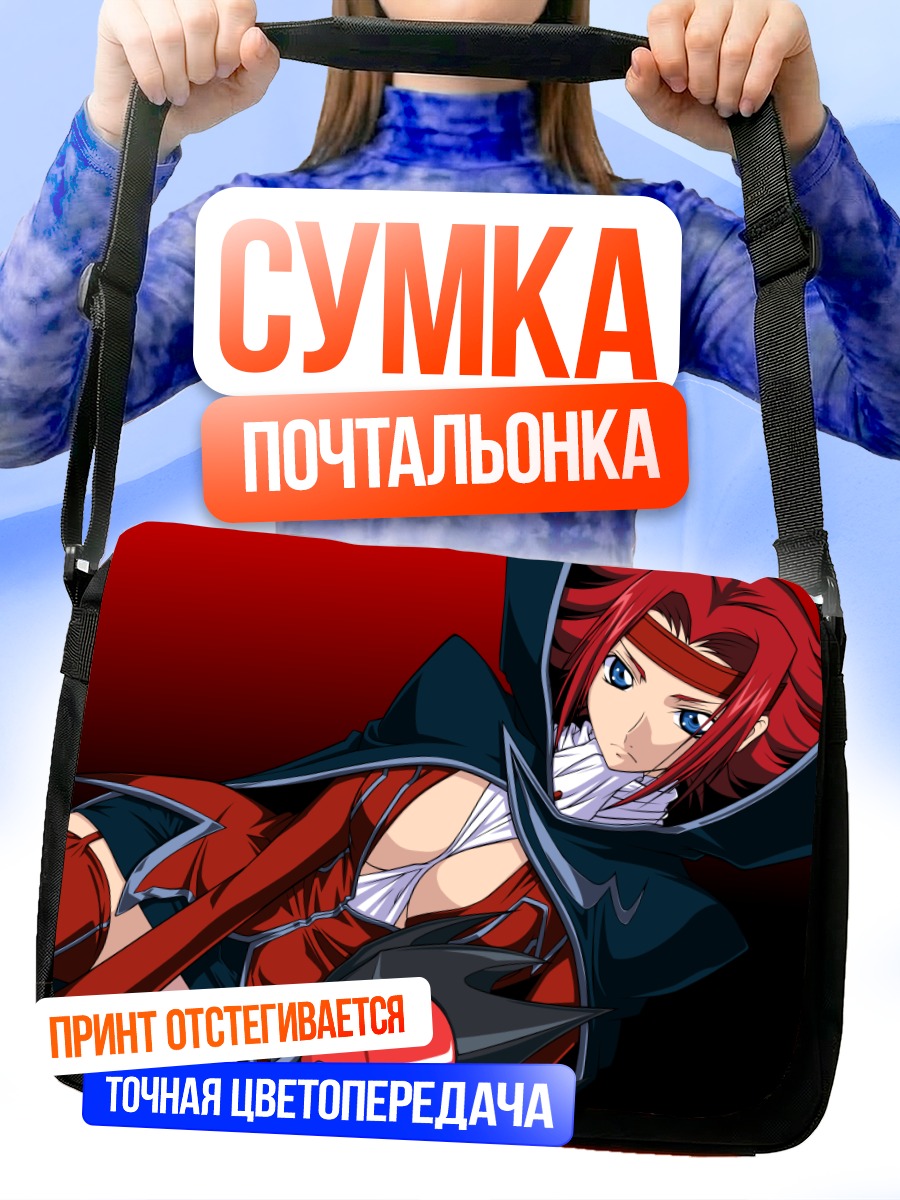 Сумка-почтальонка Каллен Штадтфельд в плаще