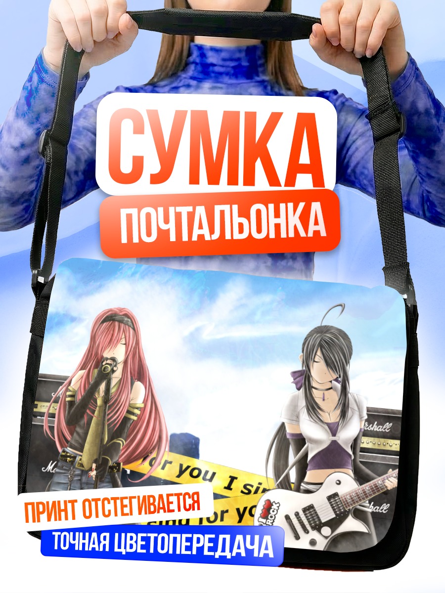 Сумка-почтальонка Лука Мегуринэ с гитарой