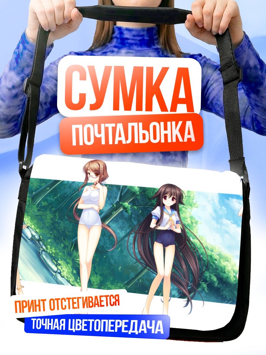 Сумка-почтальонка Канон Амамия и подруги