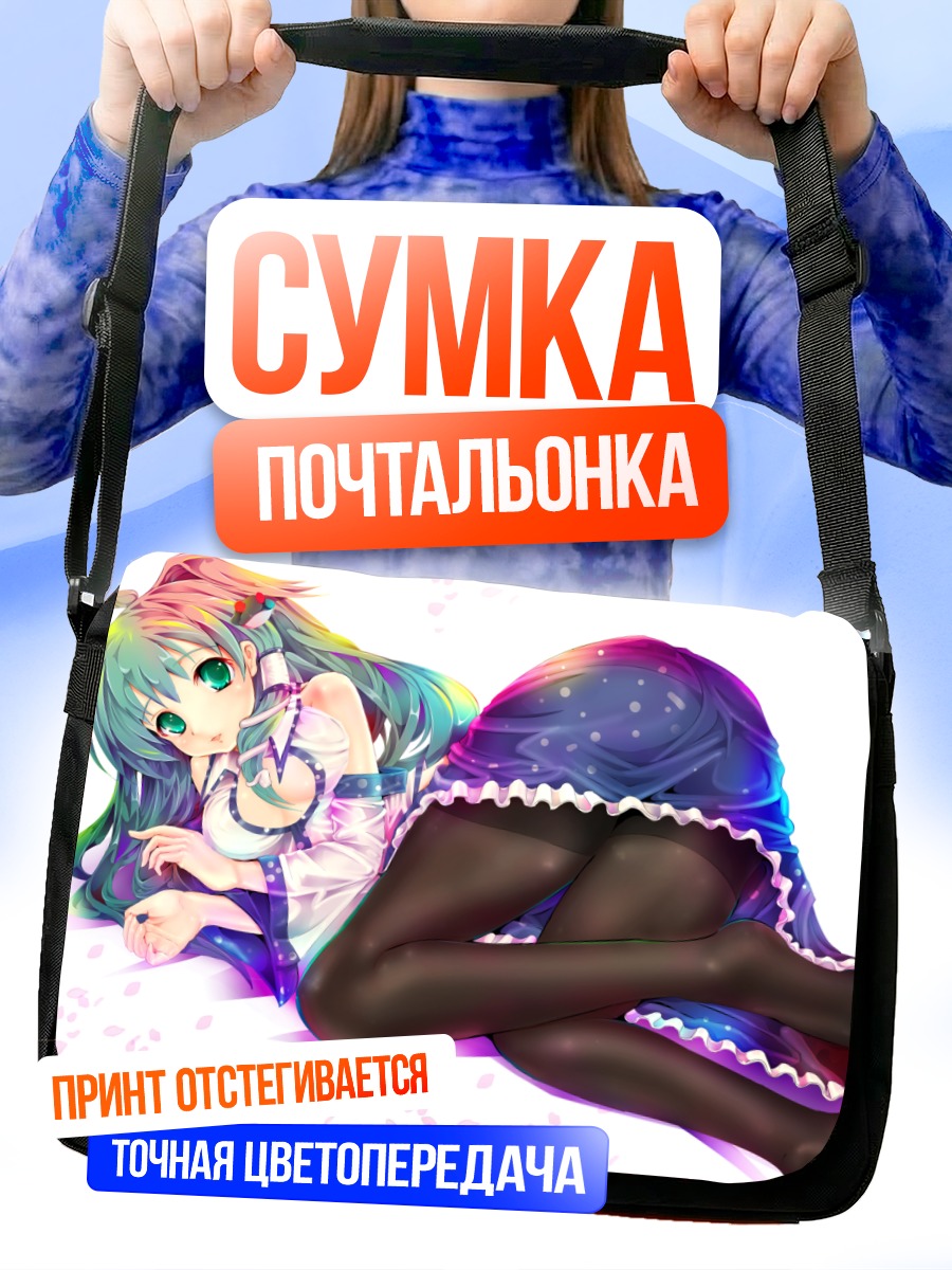 Сумка-почтальонка Санаэ Кочия в платье