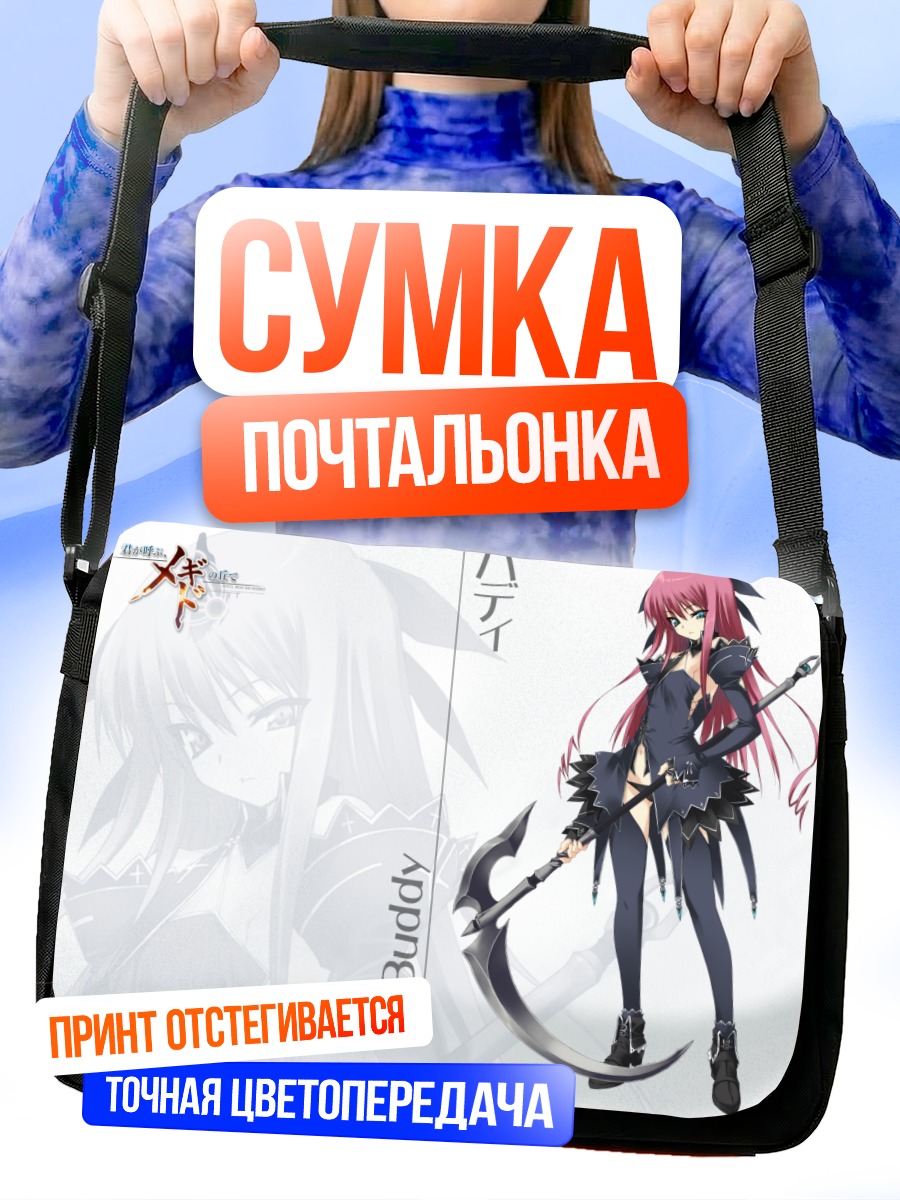 Сумка-почтальонка Бадди с косой
