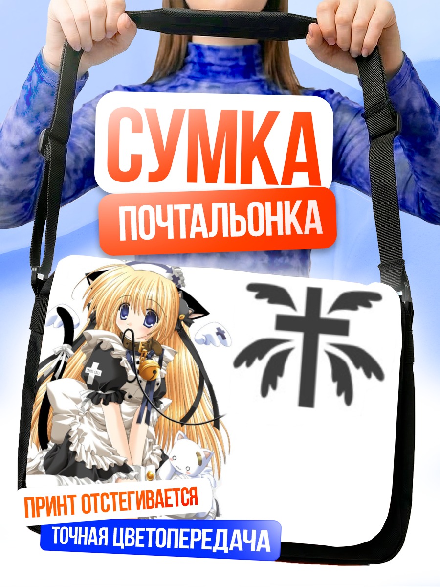 Сумка-почтальонка Кошкодевочка с колокольчиком