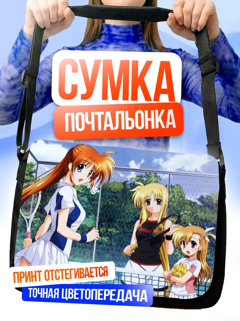 Сумка-почтальонка Наноха Такамачи в теннисе