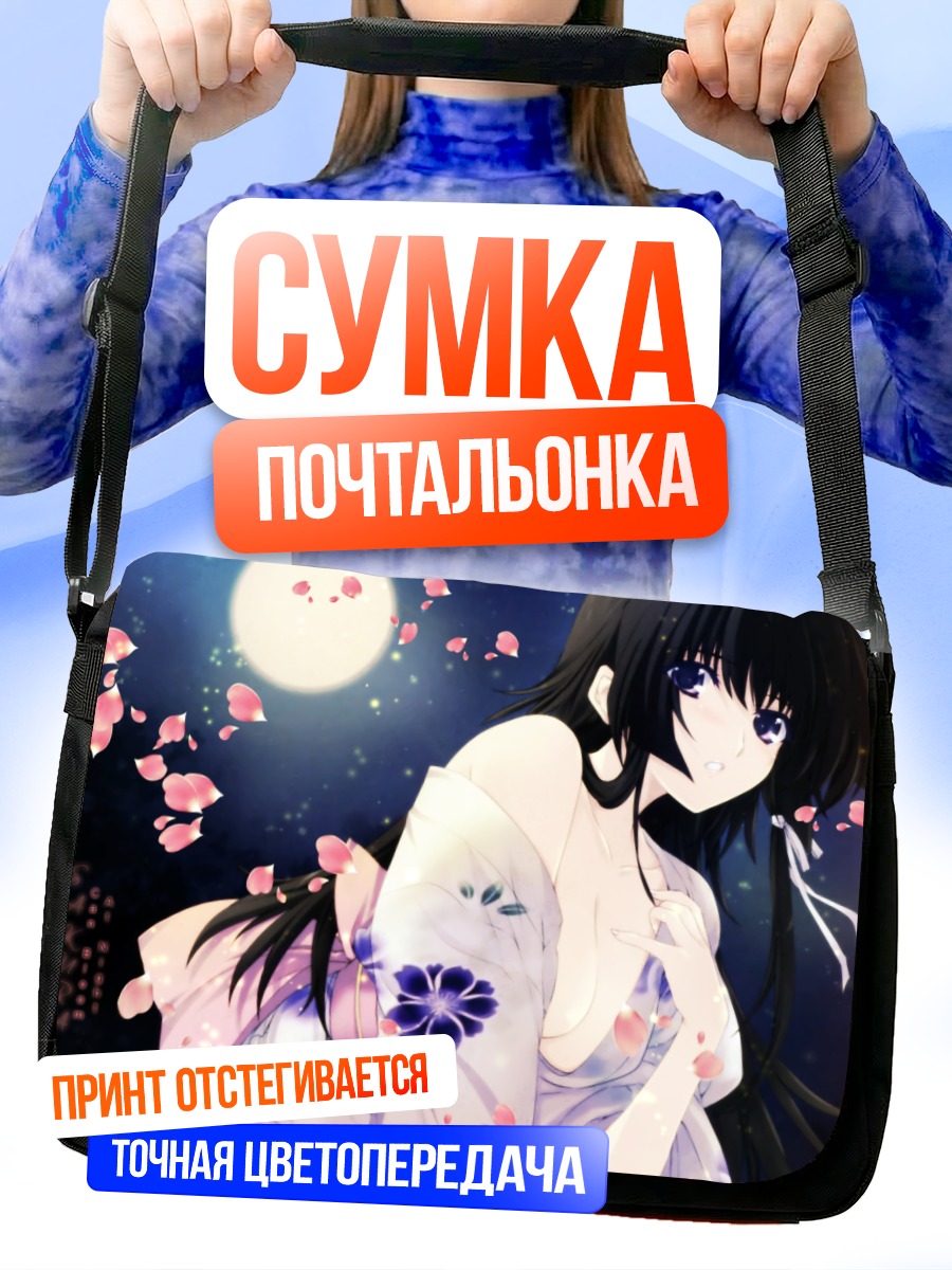 Сумка-почтальонка Юи Такамура в кимоно