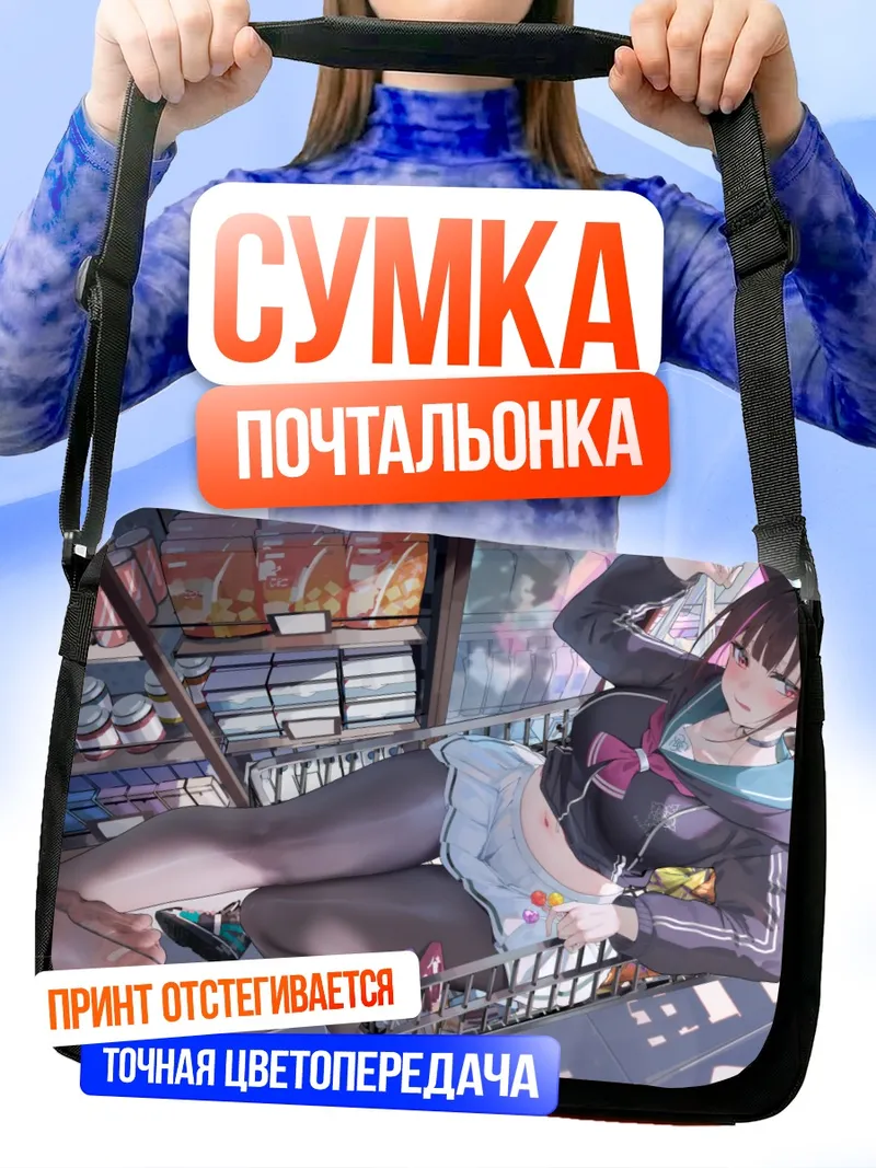 Сумка-почтальонка Кадзуса Кёяма в магазине