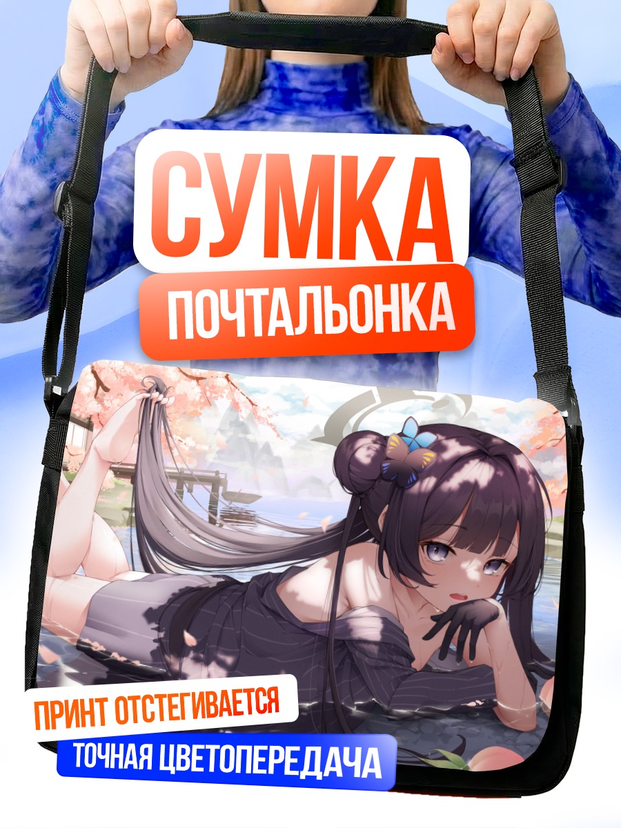 Сумка-почтальонка Кисаки Рюгэ в сакуре