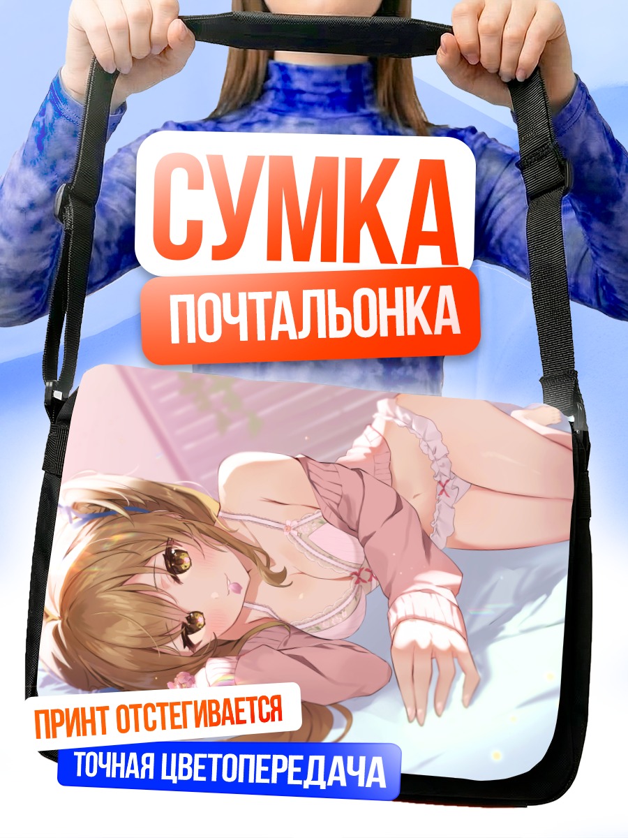 Сумка-почтальонка Девушка в цветах