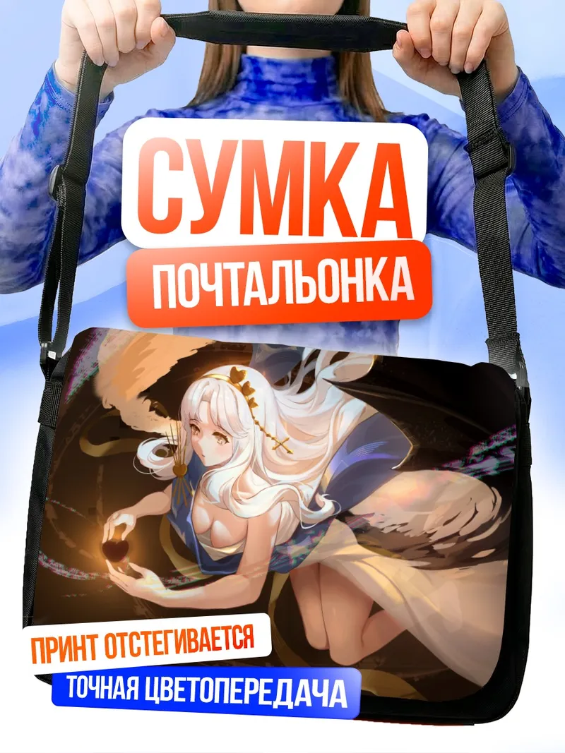 Сумка-почтальонка Карен Хортензия в сиянии