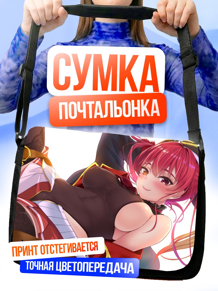 Сумка-почтальонка Хошо Хосино Марине