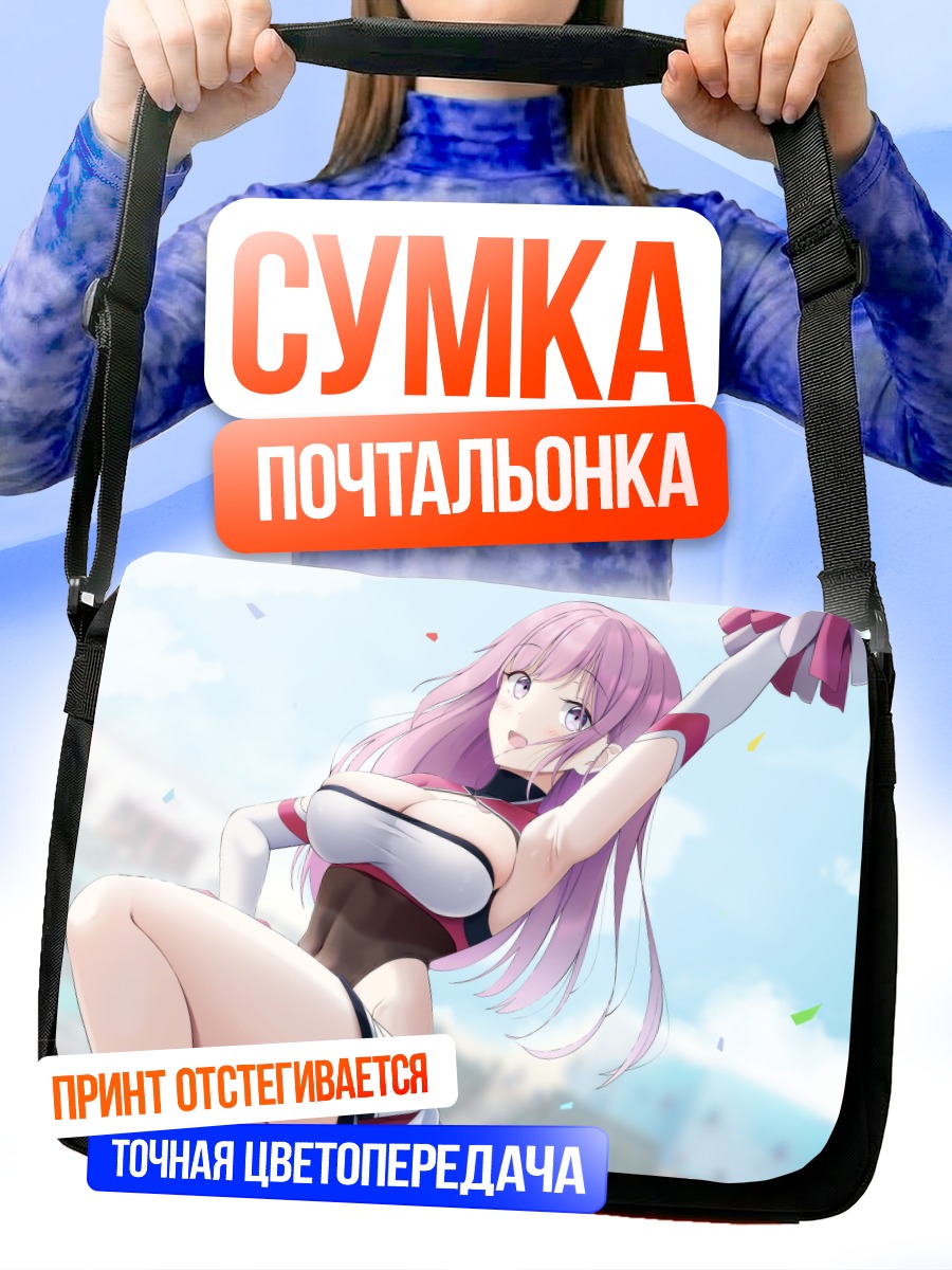 Сумка-почтальонка Черлидер в облаках