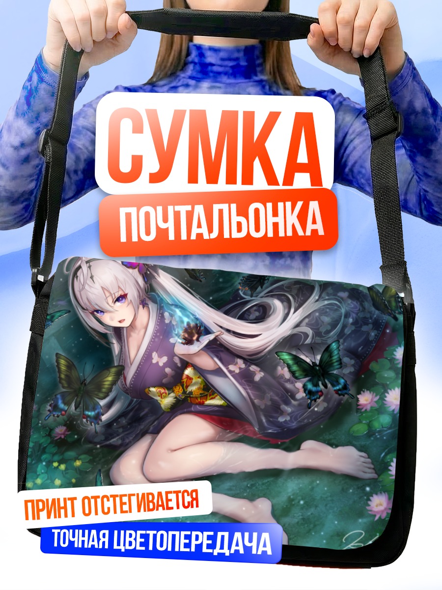 Сумка-почтальонка Камикурай Лето с бабочками
