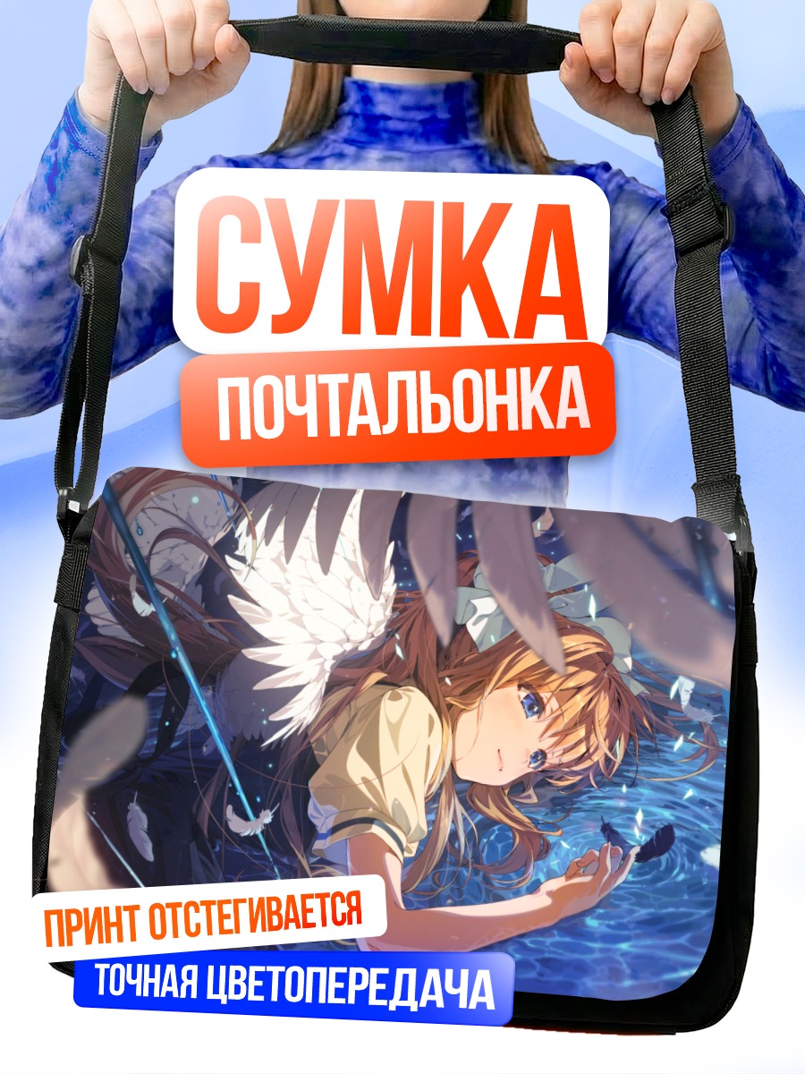 Сумка-почтальонка Мисузу Камио в небесах