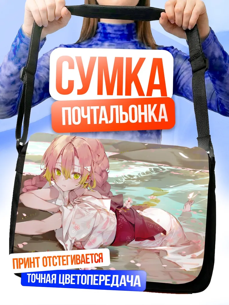 Сумка-почтальонка Мицури Канроджи в цветах