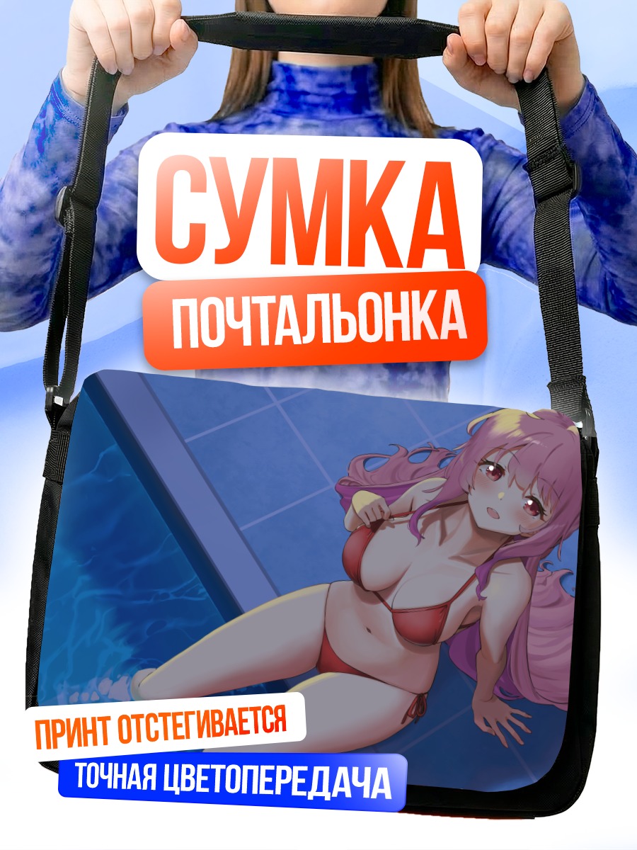 Сумка-почтальонка Девушка у бассейна