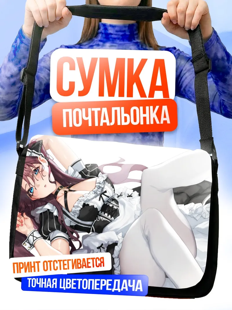Сумка-почтальонка Готическая лолита
