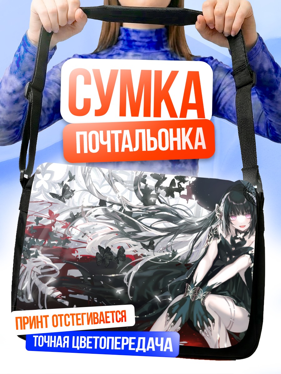 Сумка-почтальонка Девушка со скелетом
