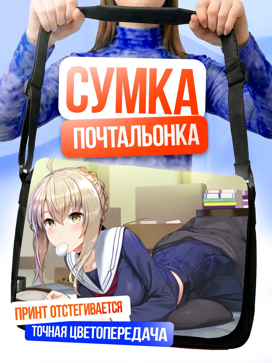 Сумка-почтальонка Сабер в комнате