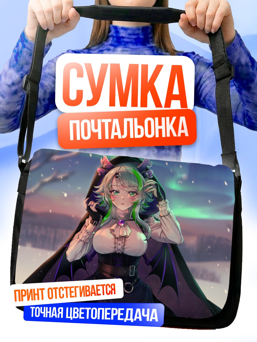 Сумка-почтальонка Фрут в снегах