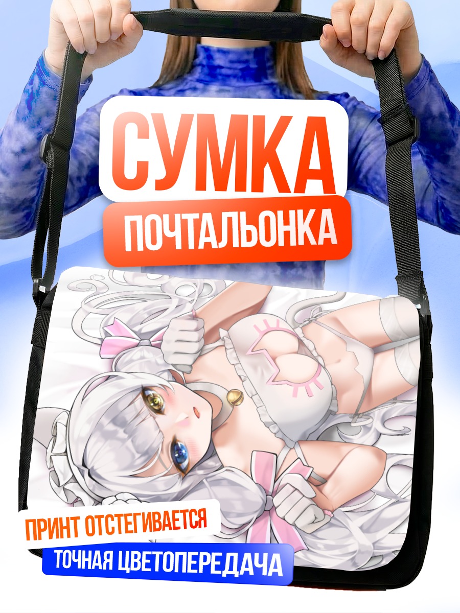 Сумка-почтальонка Перроль в белом