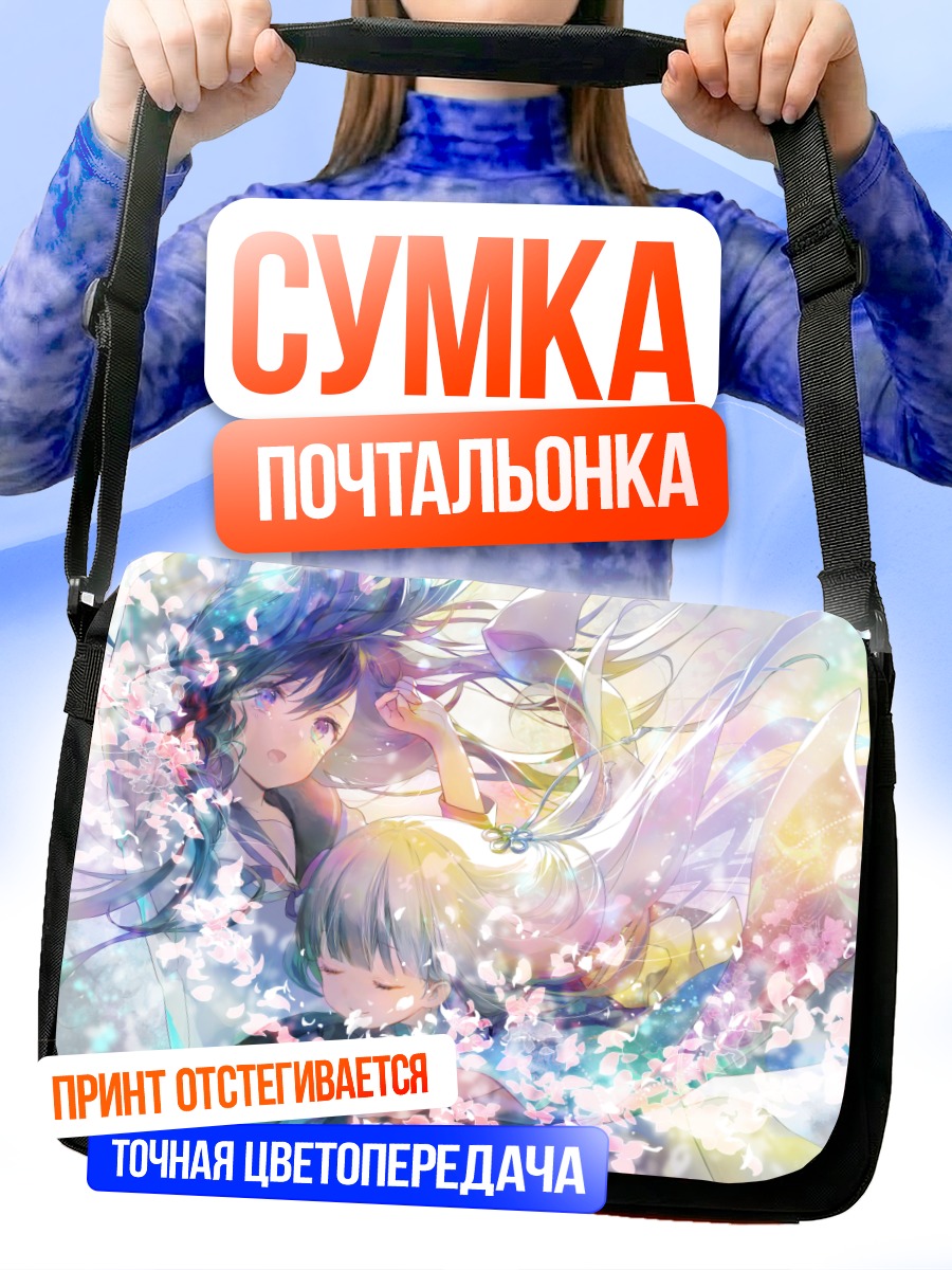 Сумка-почтальонка Девушки в кимоно