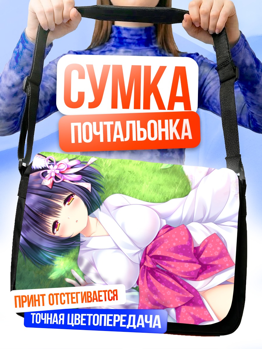 Сумка-почтальонка Цуки в кимоно