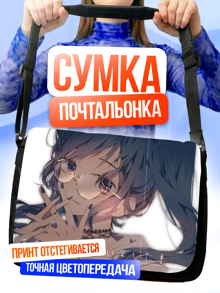 Сумка-почтальонка Мику Хацунэ в очках