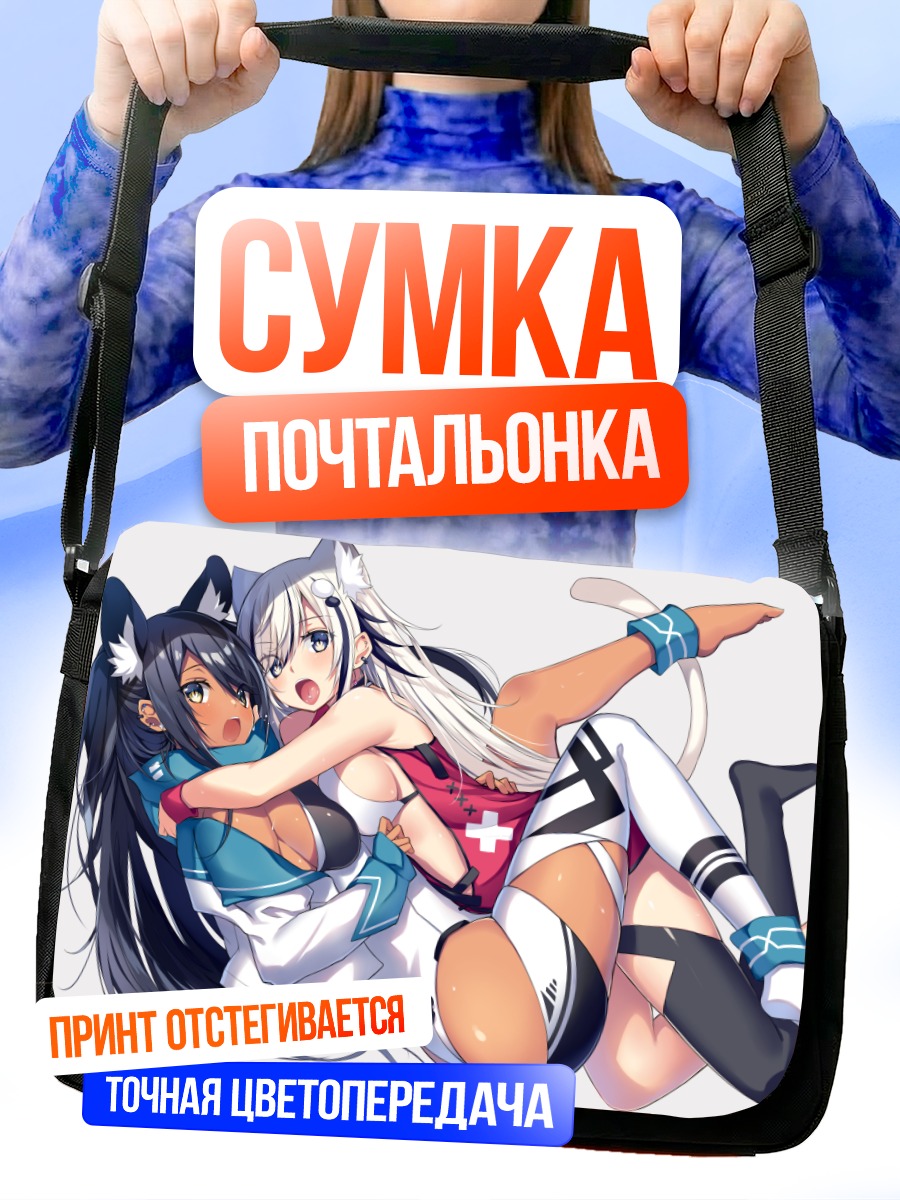 Сумка-почтальонка Девушки-зайки в бикини