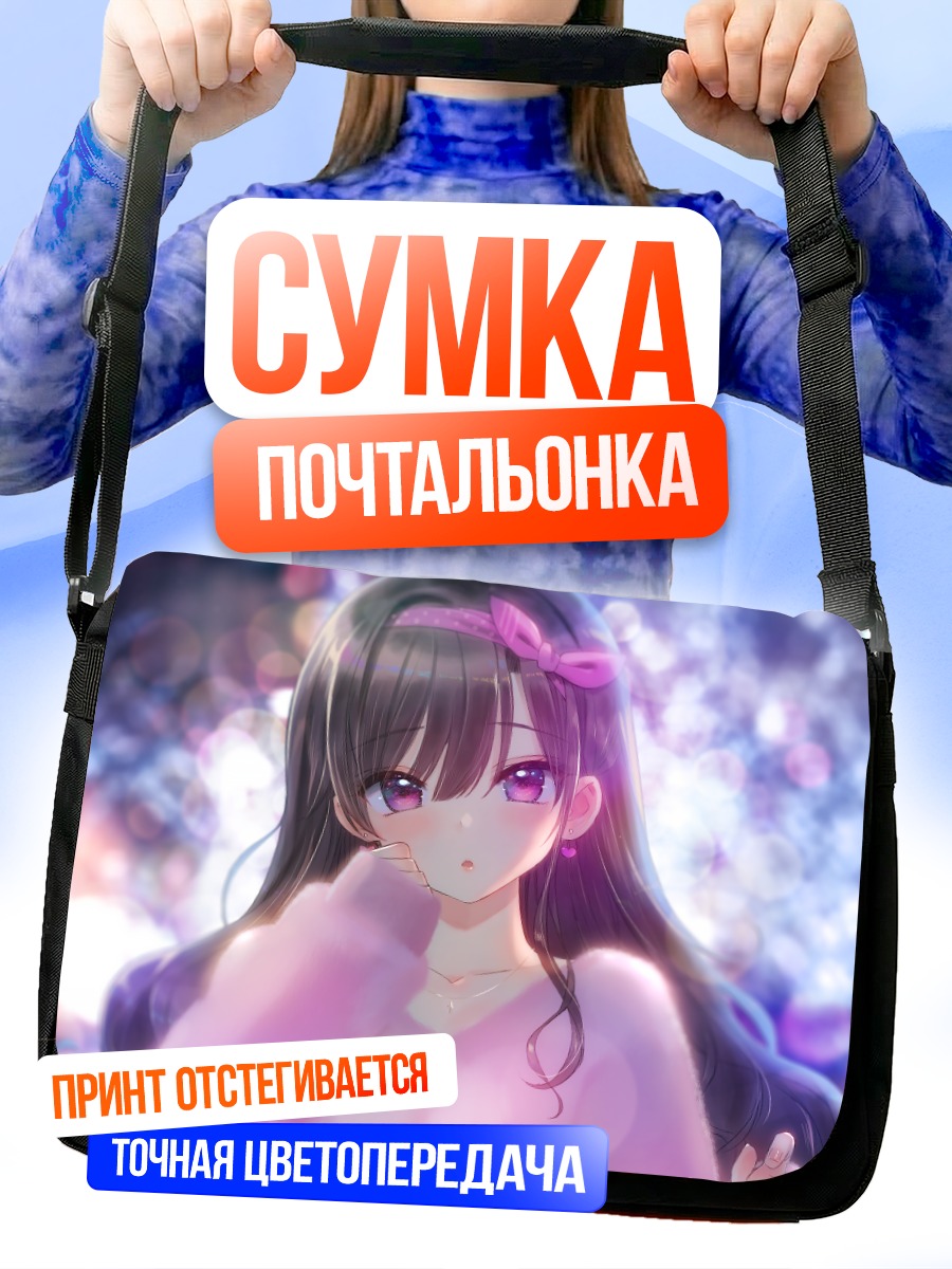 Сумка-почтальонка Девушка с бантом
