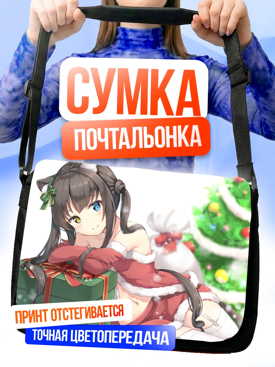 Сумка-почтальонка Кошкодевочка в костюме Санты
