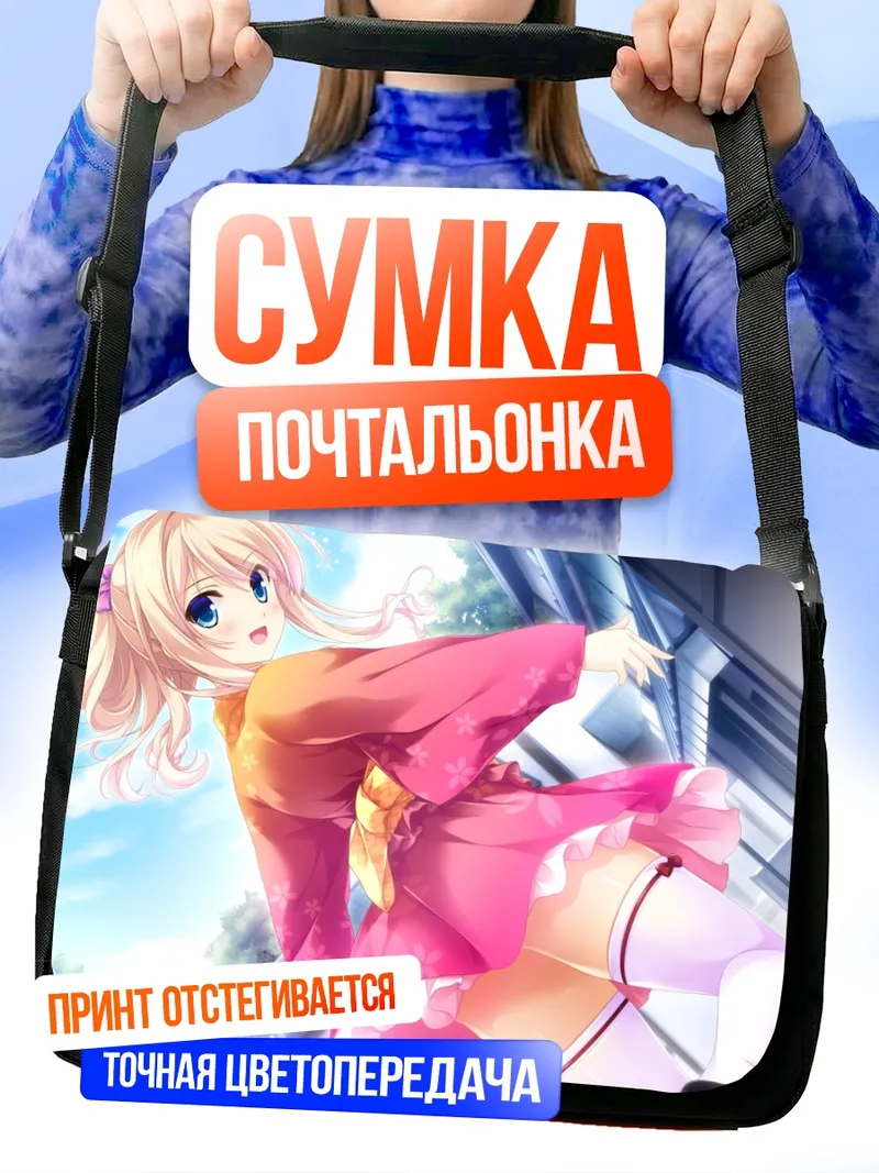 Сумка-почтальонка Куон Хиками в розовом