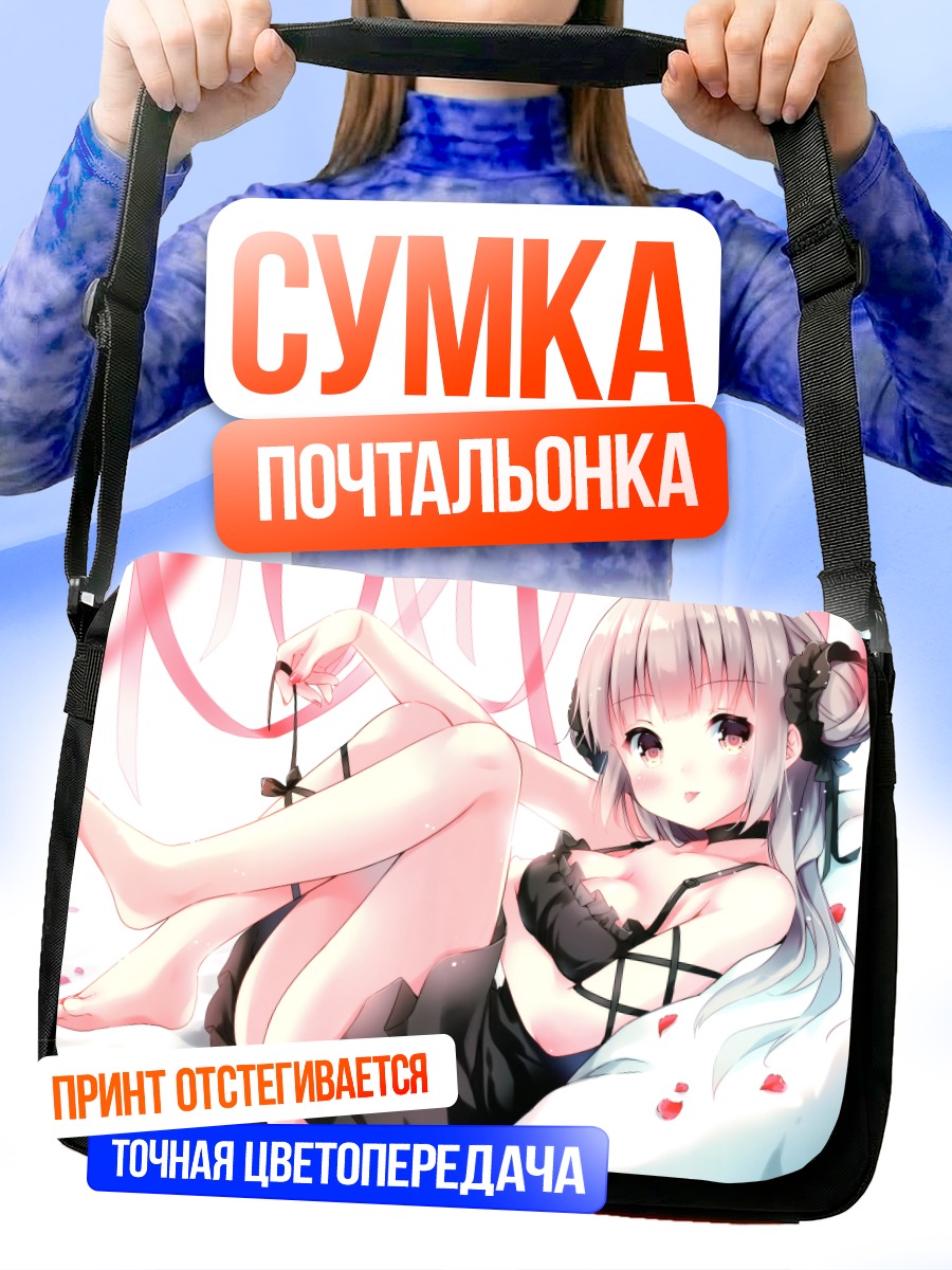Сумка-почтальонка Девушка в белье