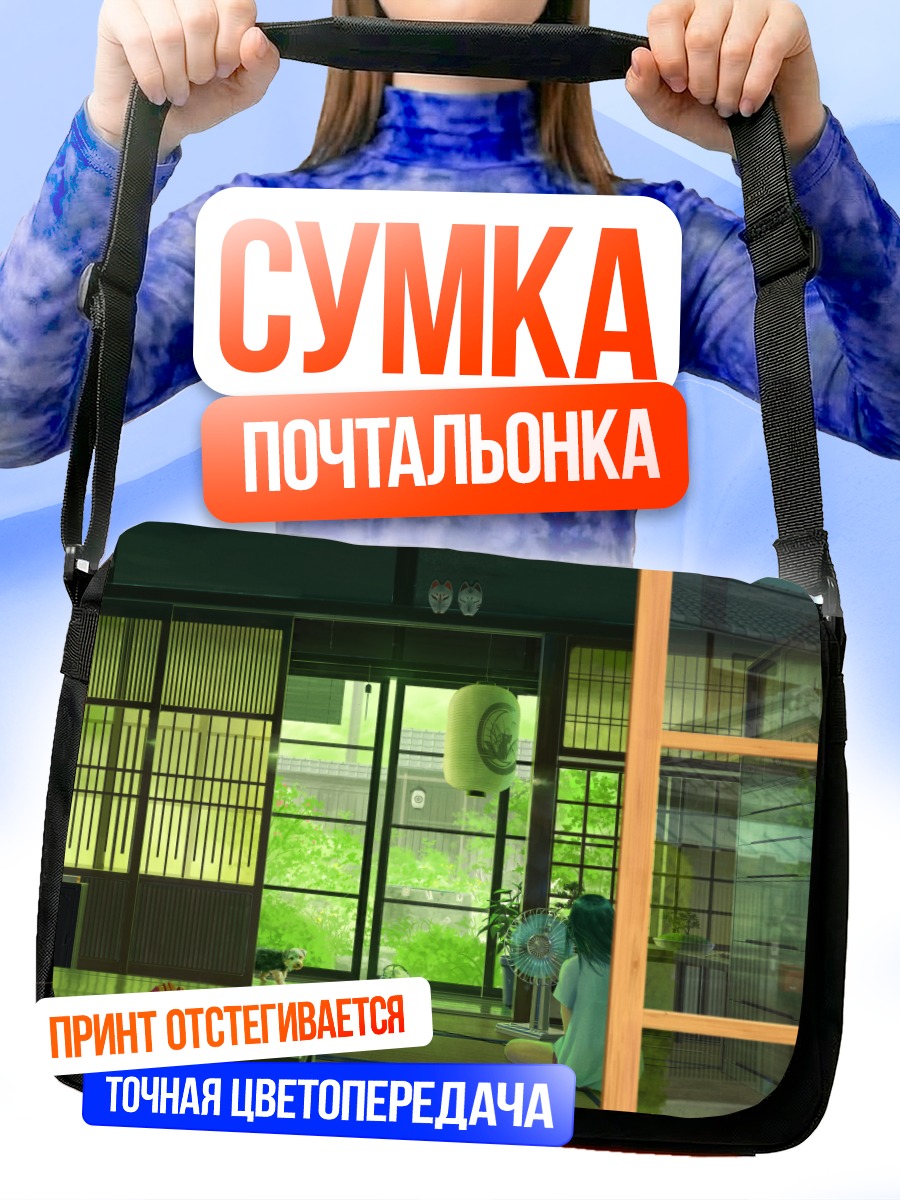 Сумка-почтальонка Летний полдень в саду