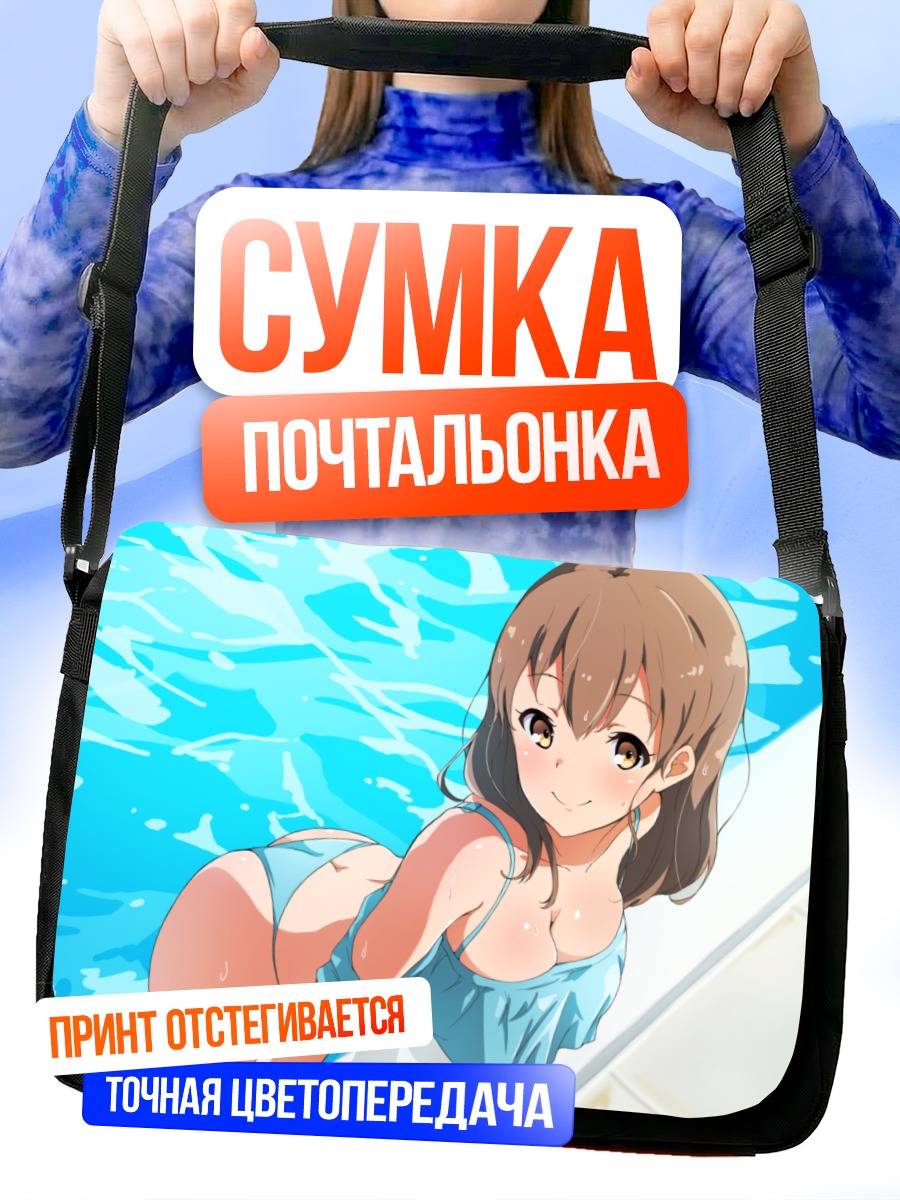 Сумка-почтальонка Девушка в бассейне